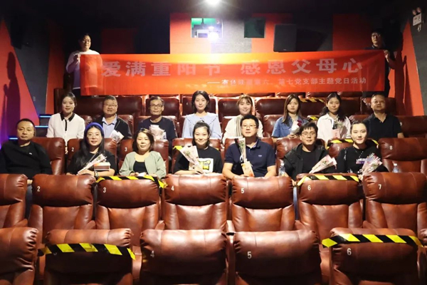 愛滿重陽節(jié) 感恩父母心——公司第六、第七黨支部開展重陽節(jié)主題黨日活動